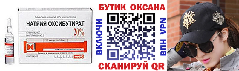 Бутират буратино  Кочубеевское 