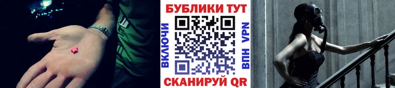 Ecstasy Cube  блэк спрут ТОР  Кочубеевское 