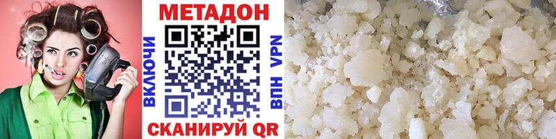 Метадон VHQ  это наркотические препараты  Кочубеевское  mega  